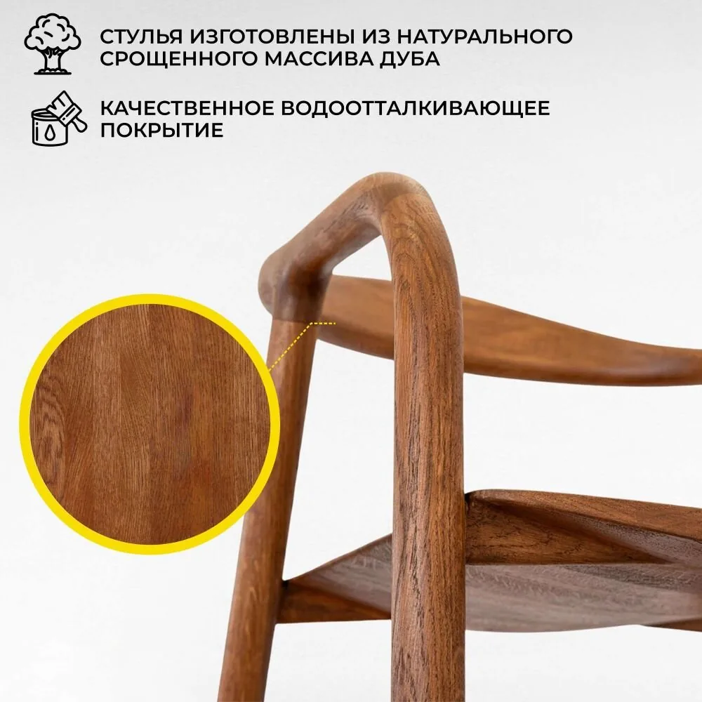 Стул Био, покрытие коньяк, массив дуба 86963