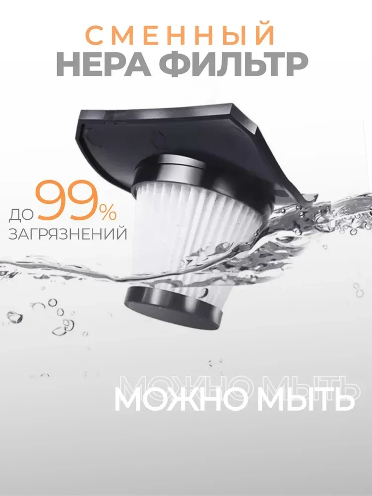 Пылесос беспроводной для авто, компьютера, для дома MVLine