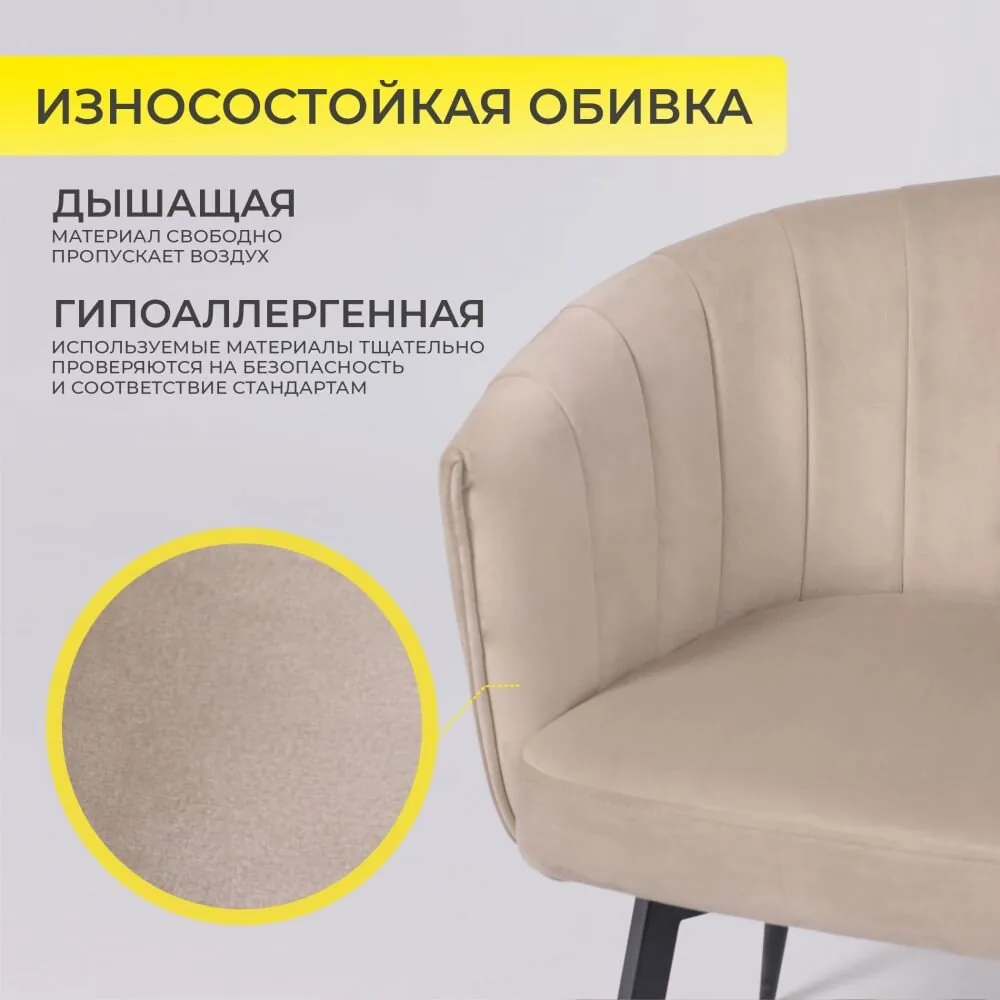 Кресло MELON, поворотное, бежевый велюр/черный 102945