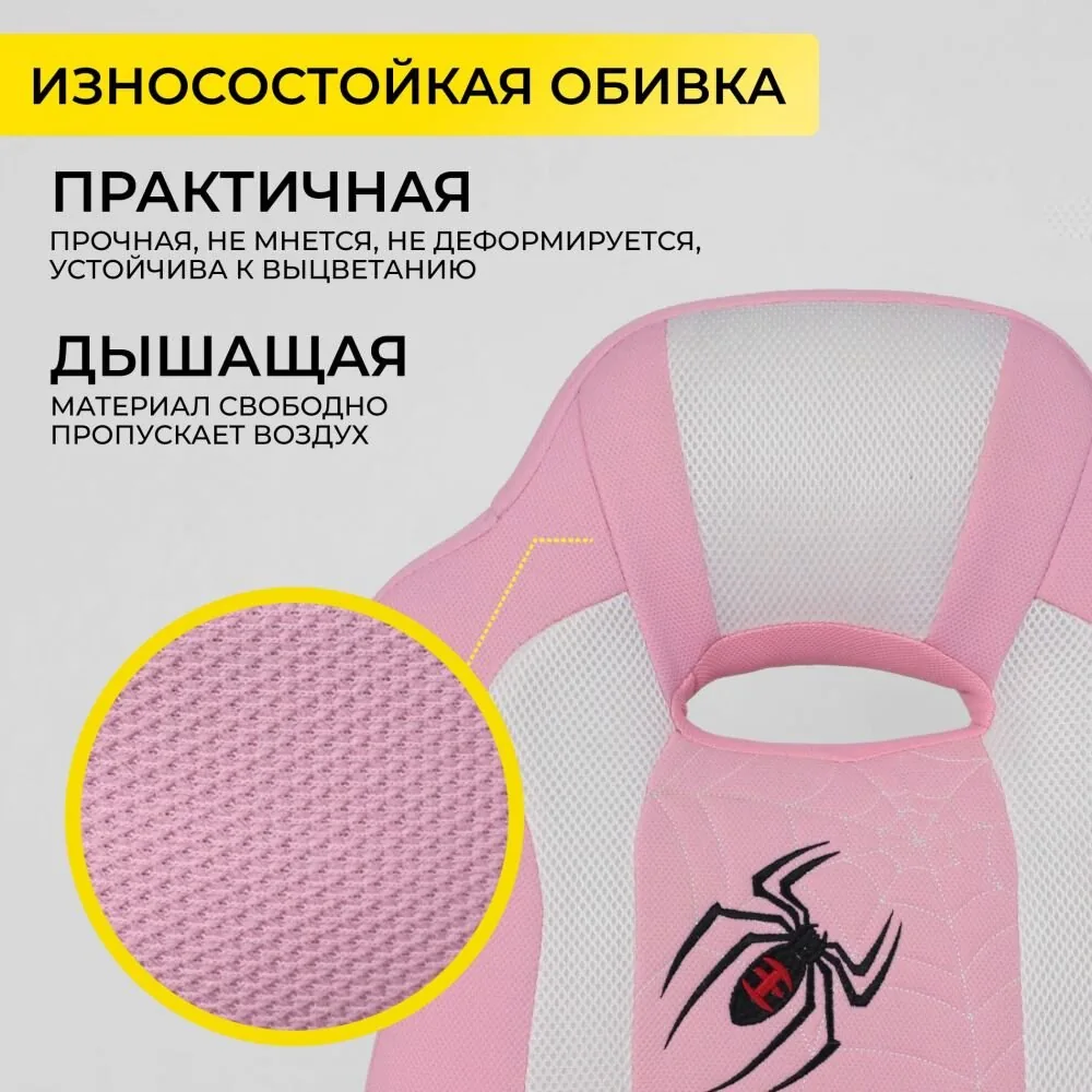 Кресло поворотное ELEN, ткань, розовый 102536