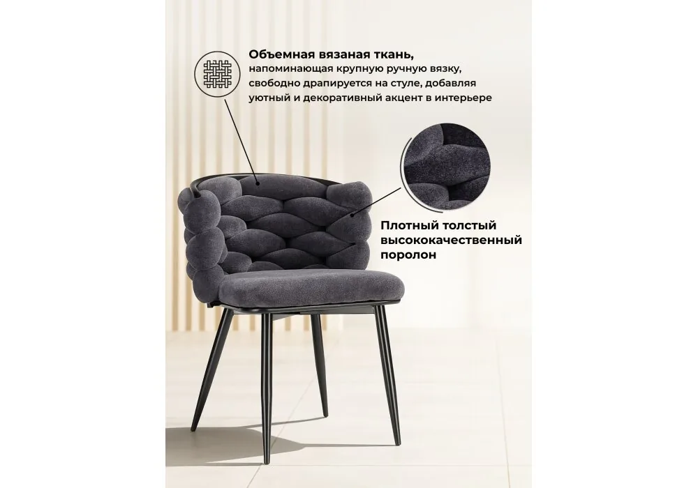Стул на металлокаркасе на металлокаркасе Rendi gray-blue / black 15760
