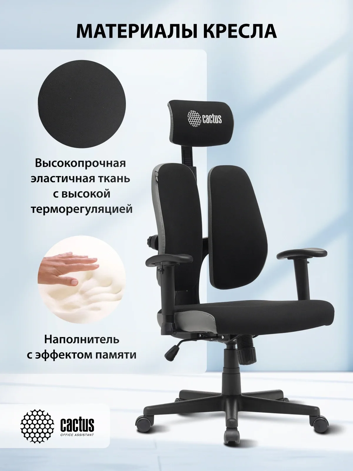 Кресло Cactus CS-CHR-MC03-BKGY черный/серый с подголов. крестов. пластик пластик черный