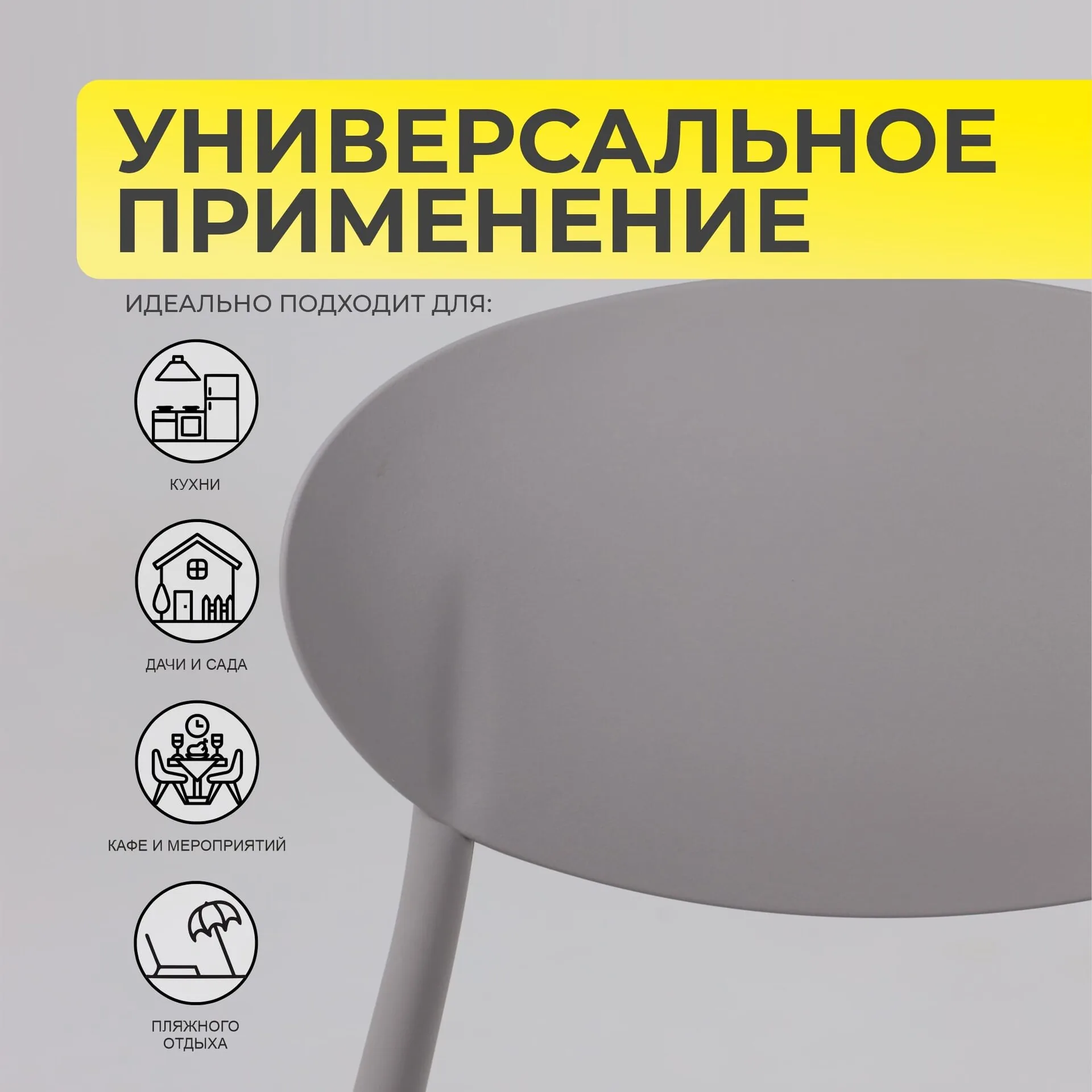 Стул PEPPI, серый 103593