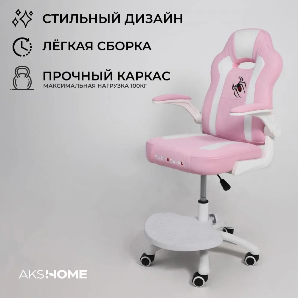 Кресло поворотное ELEN, ткань, розовый 102536
