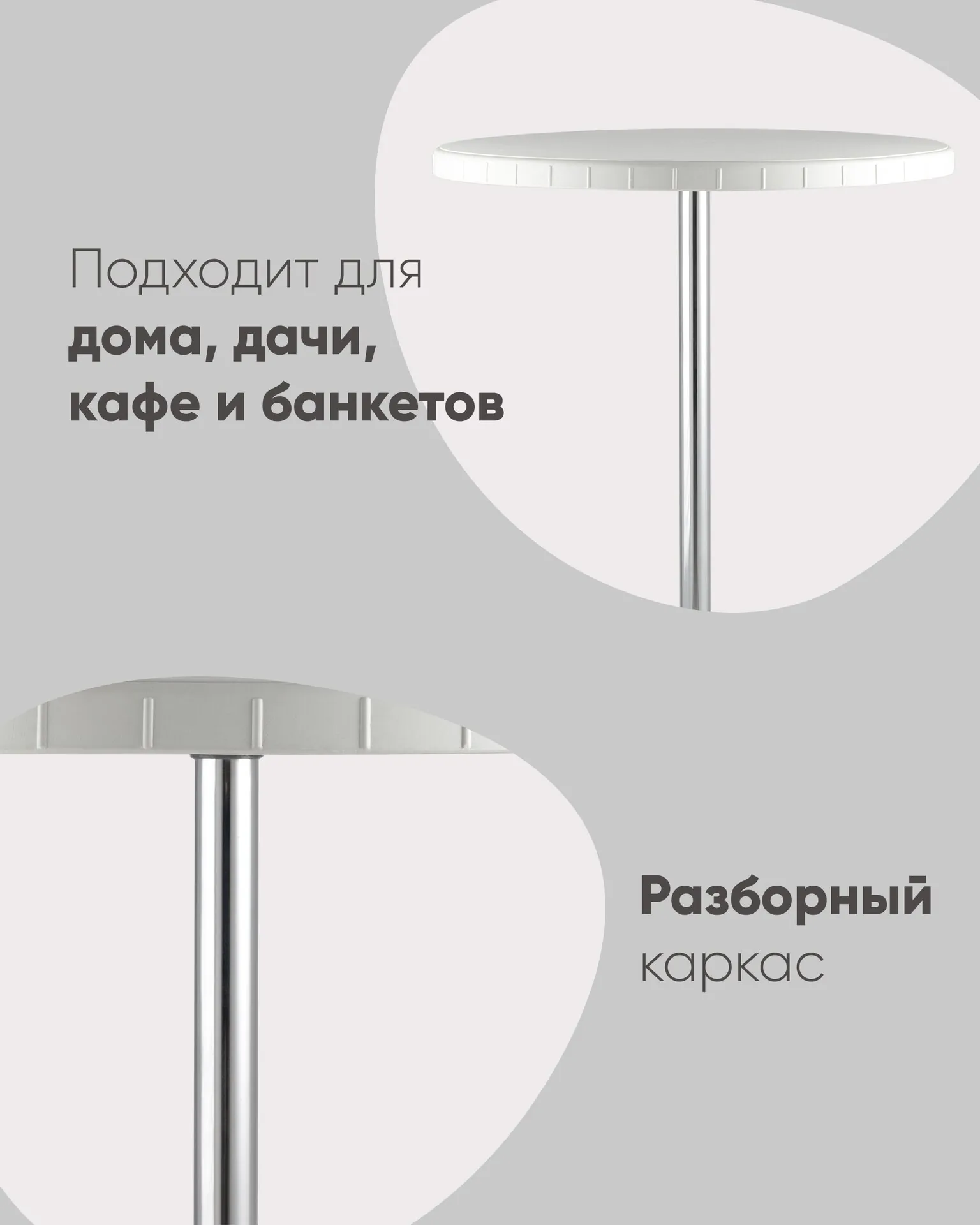 Стол барный разборный Кейт 80/110.