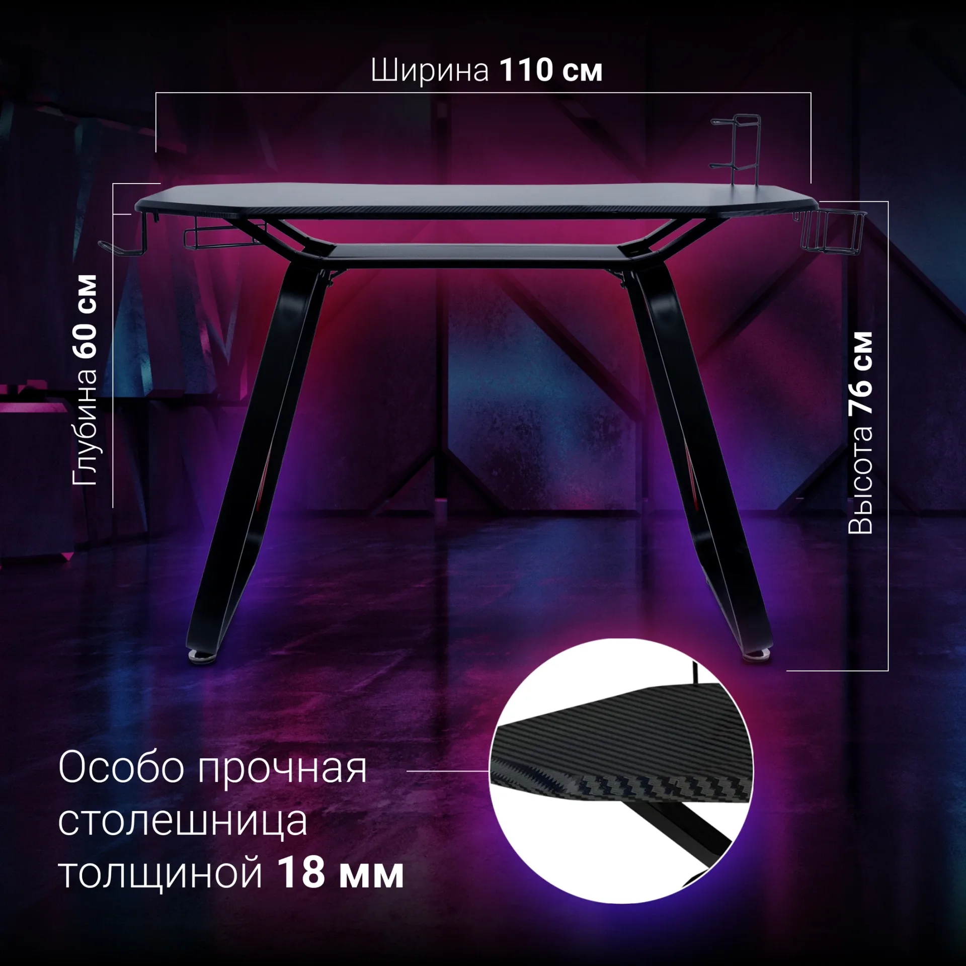 Стол игровой Оклик 531G столешница МДФ карбон каркас черный 126x60см
