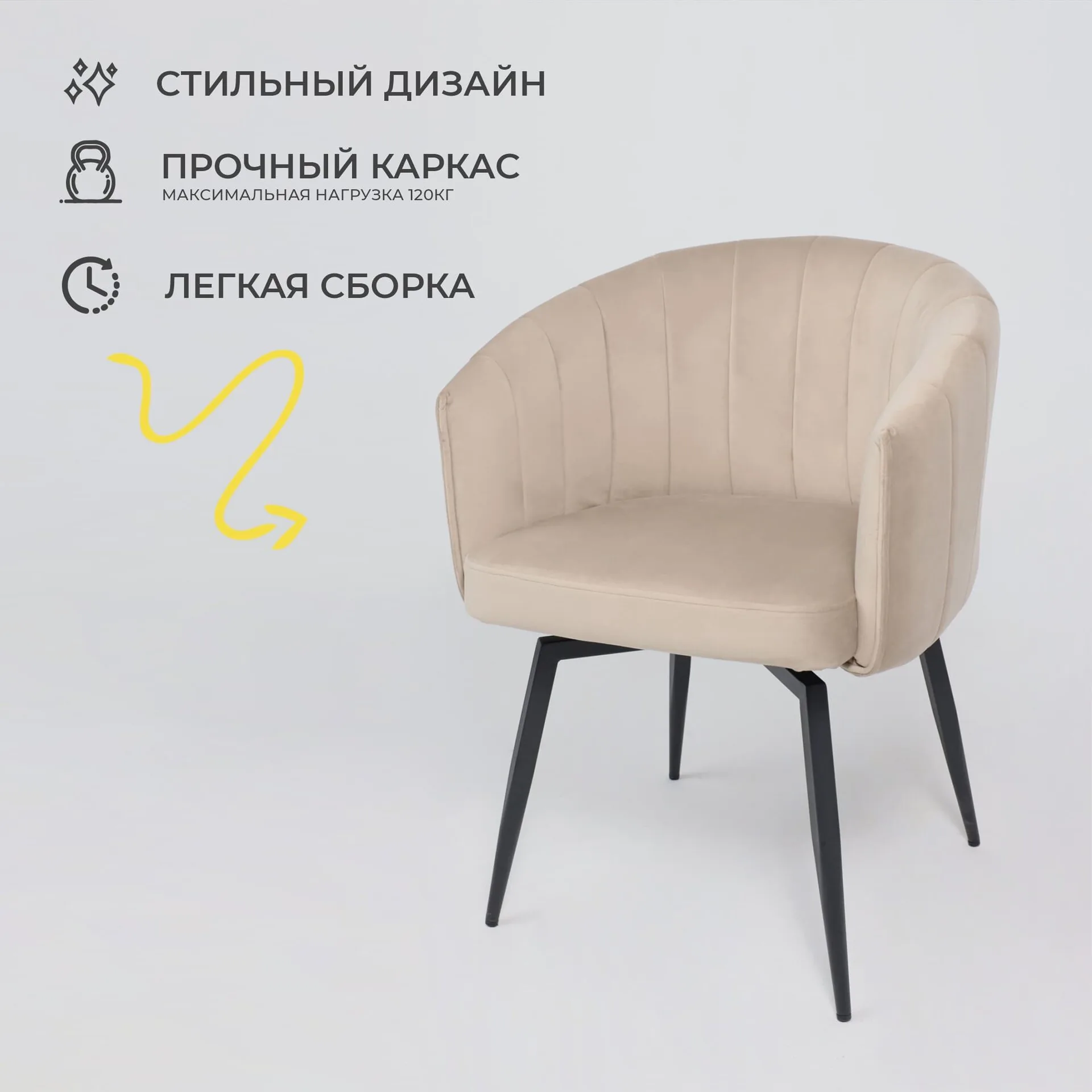 Кресло MELON, поворотное, бежевый велюр/черный 102945