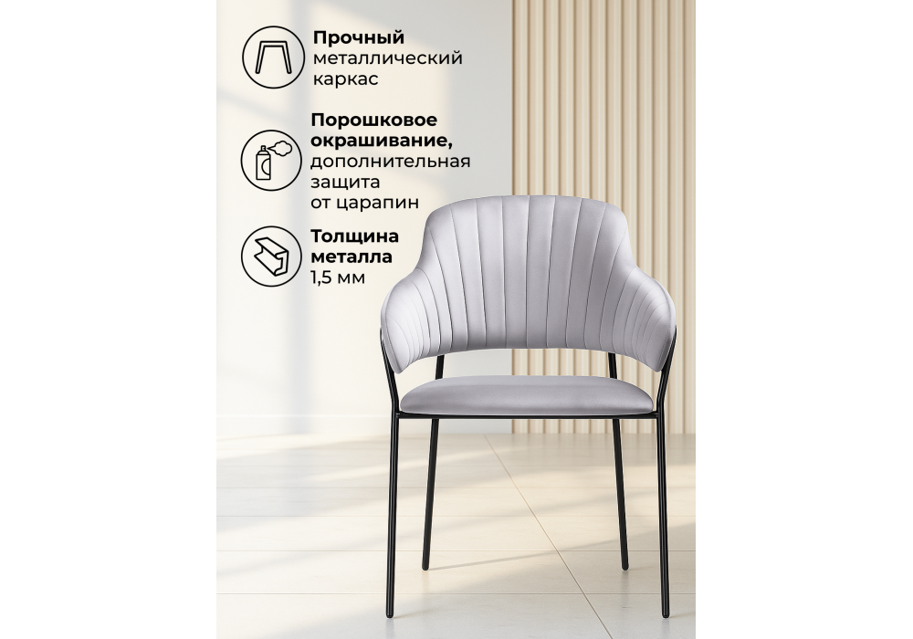 Стул на металлокаркасе Инклес серый / черный глянец 483855