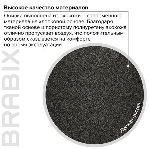 Кресло офисное BRABIX PREMIUM "Strong HD-009", НАГРУЗКА до 200 кг, экокожа черная, ткань серая, 531945
