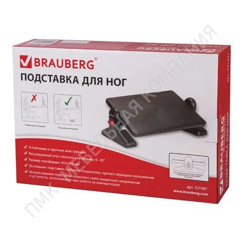 Подставка для ног BRAUBERG офисная, 41,5х30 см, с фиксаторами, черная, 531487