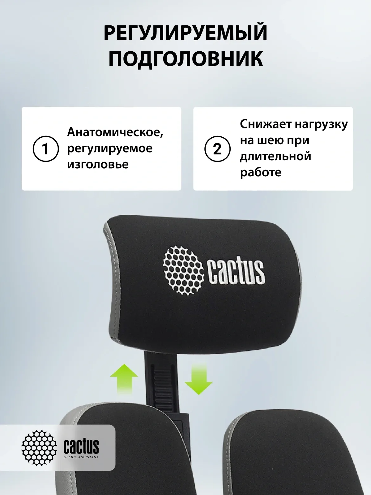 Кресло Cactus CS-CHR-MC03-BKGY черный/серый с подголов. крестов. пластик пластик черный