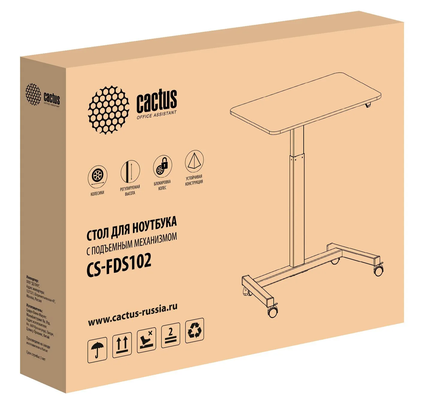 Стол для ноутбука Cactus CS-FDS102WWT столешница МДФ белый 80x60x121см