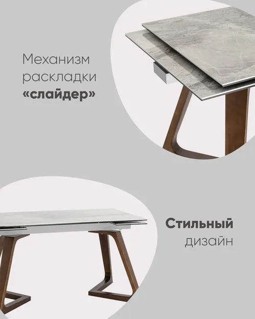 Стол обеденный Артизан раскладной 160-240*89,5 керамика