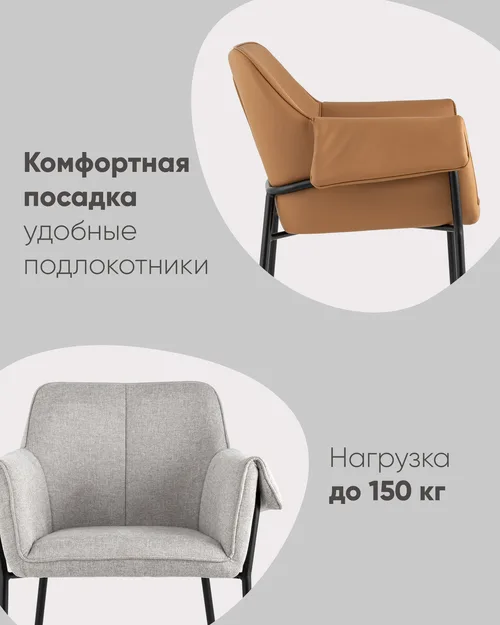 Кресло Бесс рогожка бежевый 2 шт.