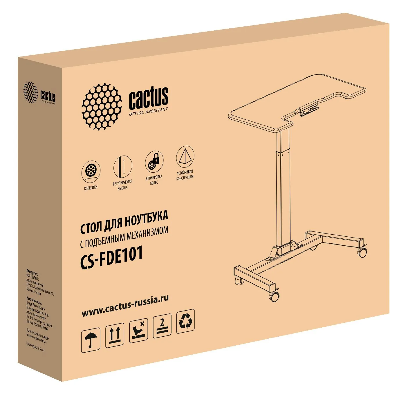 Стол для ноутбука Cactus CS-FDE101WGY с электроприводом столешница МДФ серый 80x60x123см (CS-FDE101WGY)