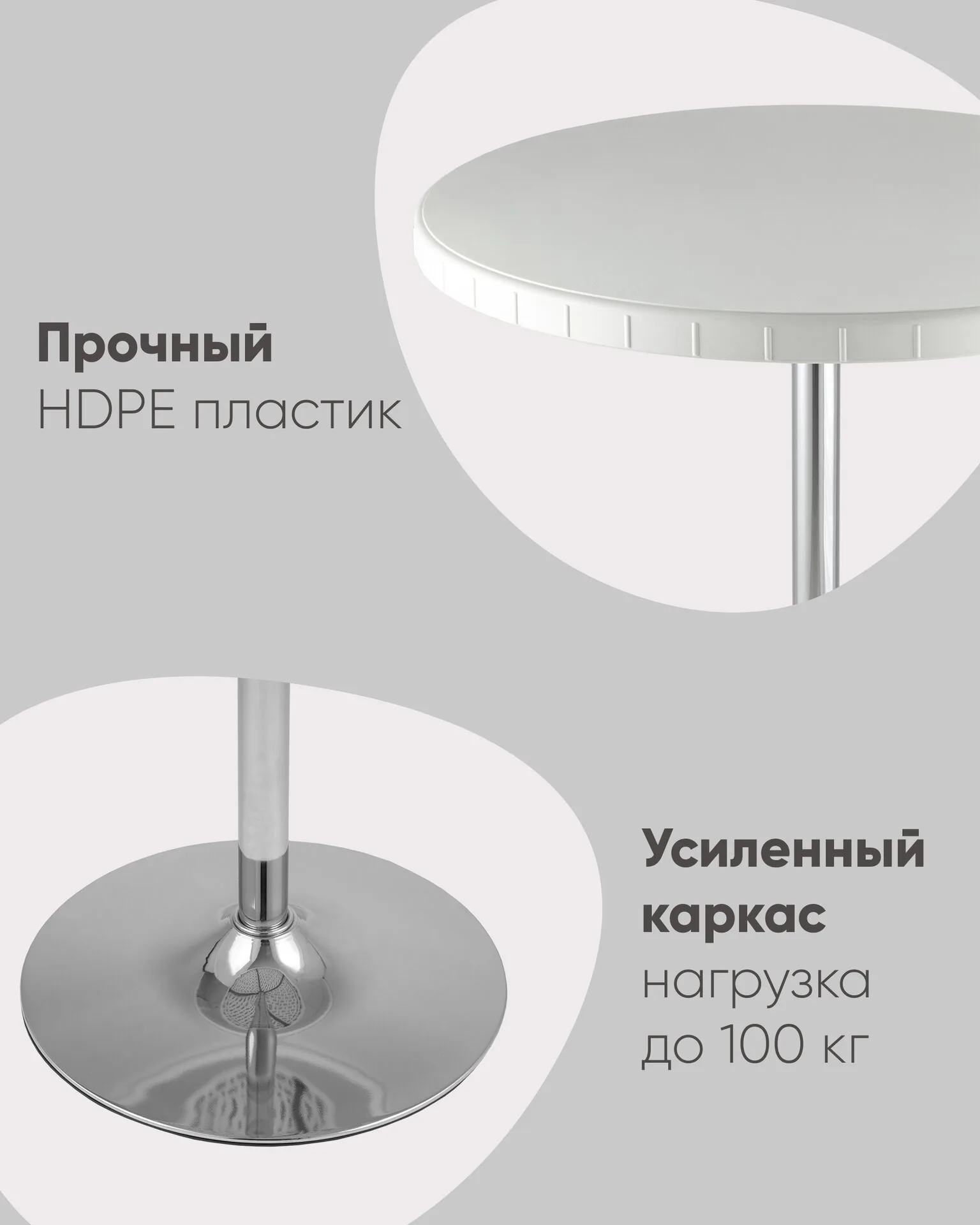 Стол барный разборный Кейт 80/110.
