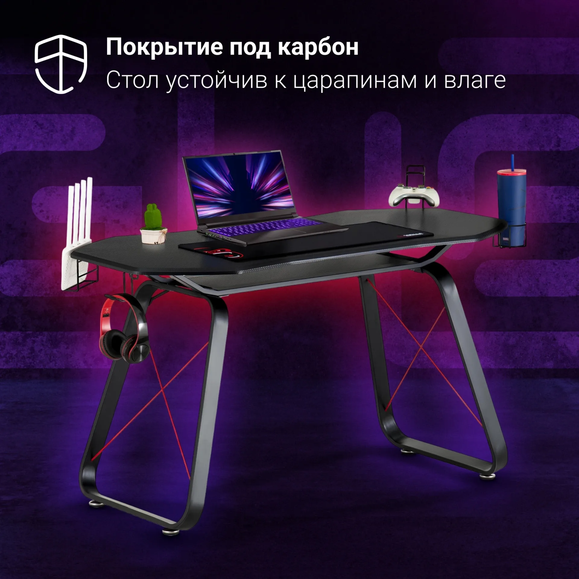 Стол игровой Оклик 531G столешница МДФ карбон каркас черный 126x60см